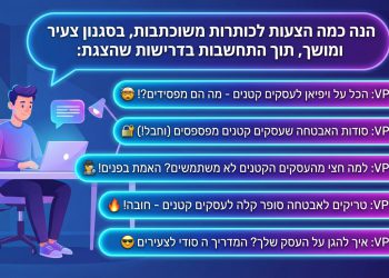 הנה כמה הצעות לכותרות משוכתבות, בסגנון צעיר ומושך, תוך התחשבות בדרישות שהצגת:

VPN: הכל על ויפיאן לעסקים קטנים – מה הם מפסידים?! 🤯
VPN: סודות האבטחה שעסקים קטנים מפספסים (וחבל!) 🔒
VPN: למה חצי מהעסקים הקטנים לא משתמשים? האמת בפנים! 🕵️‍♂️
VPN: טריקים לאבטחה סופר קלה לעסקים קטנים – חובה! 🔥
VPN: איך להגן על העסק שלך? המדריך ה סודי לצעירים 😎