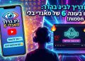 הנה כמה הצעות לכותרות משוכתבות, בסגנון צעיר וקליט, המתאימות לבני 15-25:

ביג ברדר: איך לראות את העונה החדשה מכל מקום? 👀
המדריך לביג ברדר: צפו בעונה 6 של מאנז'י בלי חסימות! 🙅‍♂️
ביג ברדר: סודות הסטרימינג – צפו בעונה החדשה בקלות! 🤫
איך צופים בביג ברדר מאנז'י 6? טריקים לצפייה חלקה! 🔥
ביג ברדר: הדרך הנכונה לצפות בעונה החדשה אונליין! 💯