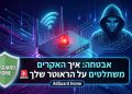 אבטחת AdGuard Home: ניצול CVE-2026-32136